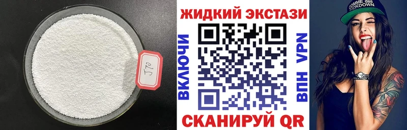 Бутират GHB Плавск
