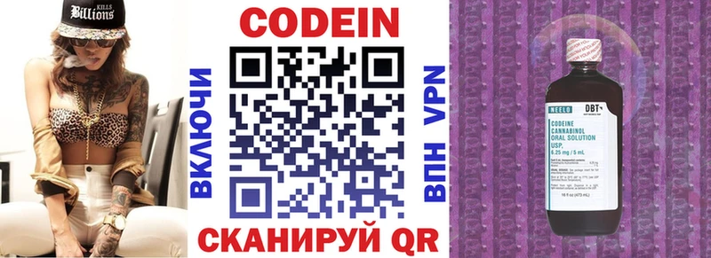 Кодеиновый сироп Lean напиток Lean (лин)  цены   Плавск 