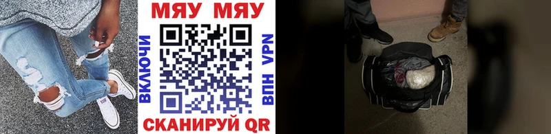 МЯУ-МЯУ 4 MMC  купить наркоту  Плавск 
