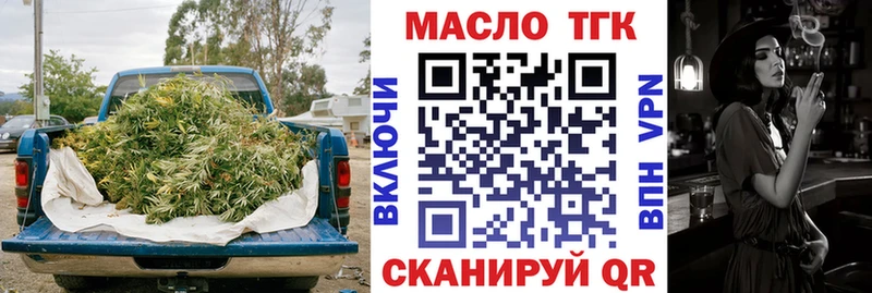 Дистиллят ТГК вейп цены Плавск